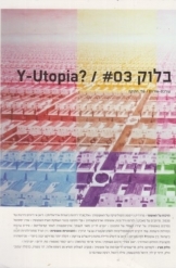 תמונה של - בלוק 03 טלי חתוקה טוטופיה Y-UTOPIA בלוק 2008 כתב עת נמכר