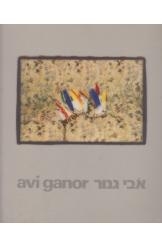 תמונה של - אבי גנור צילומים אוצר התערוכה מיכה בר עם מוזיאון תל אביב 